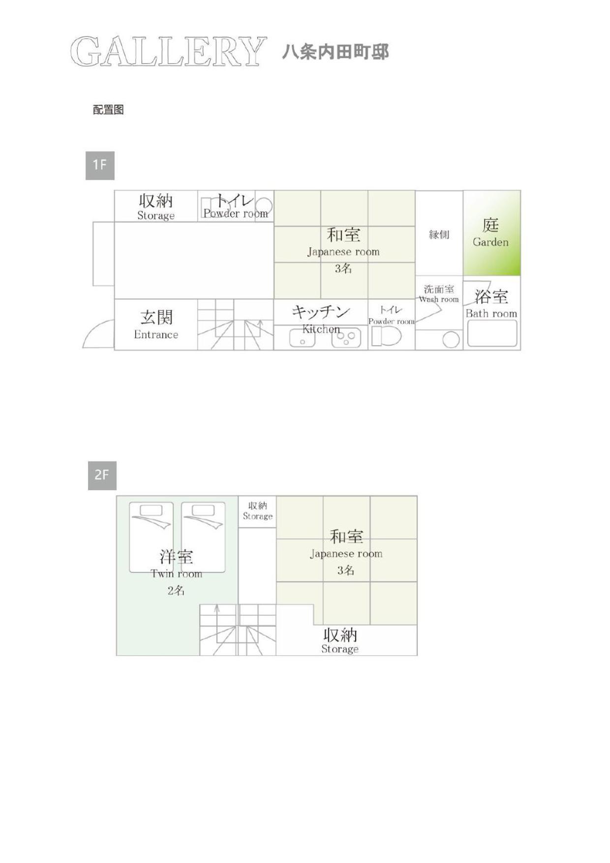 Miro Hachijo Uchidacho Tei Villa Kyoto Dış mekan fotoğraf